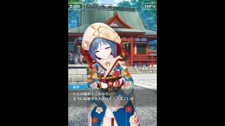 【オルタナティブガールズ2】織宮結衣ストーリー No.1488 ［妖探しの花嫁］結衣