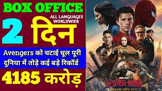 Spiderman Brand New Day Box Office Collection | Spiderman Brand New Day 2nd Day Collection