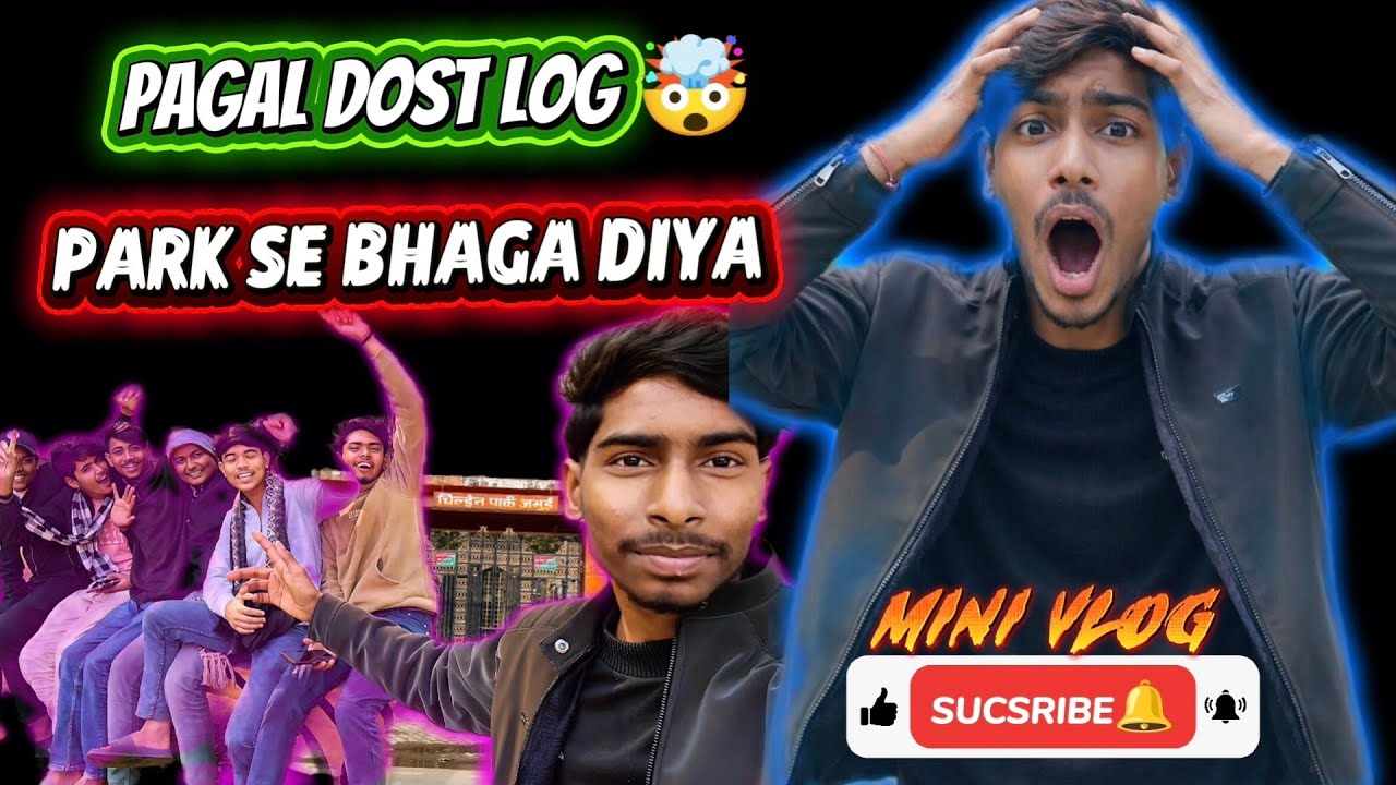 दोस्त के चलते पार्क से भगा  दिया 😭 BUT मजा भौत किये 😂 PURA MAJA  आया 😂😅 