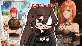 Другой мир?!😍||My Elemental Prince-Remake:Otome Romance Game||1 эпизод||Акира❤ screenshot 5