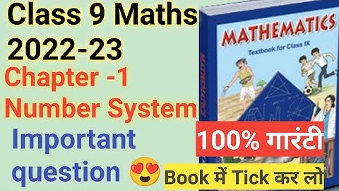 CBSE Class 9 : Number Systems | Very Important Questions 2022-23 | Chapter 1 Number System ncert