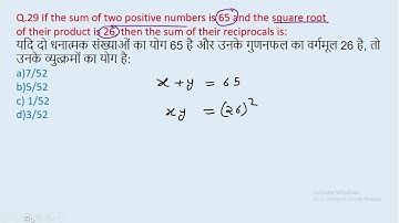 Q.29 If the sum of two positive numbers is 65 and the square rootof their product is 26, || edu214