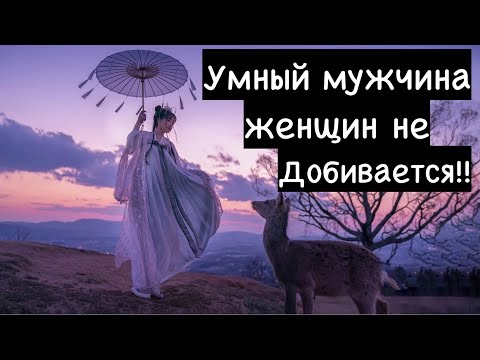 Не добивайся и не борись за женщину никогда, если хоть раз своротила от тебя нос!