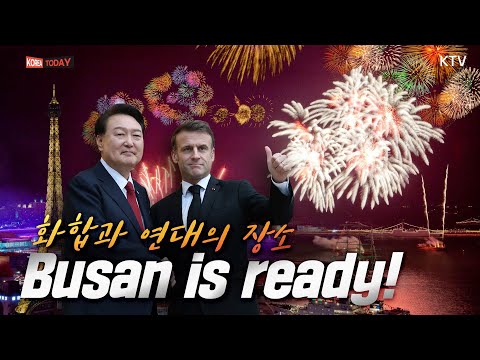 &amp;<strong>quot</strong>;<strong>Busan</strong> is ready! &amp;<strong>quot</strong>;ㅣ&amp;<strong>quot</strong>;가장 혁신적이고 포용적인 부산 엑스포 만들 것&amp;<strong>quot</strong>;ㅣ&amp;<strong>quot</strong>;부산은 이미 여러분과 함께 할 준비가 됐습니다&amp;<strong>quot</strong>;