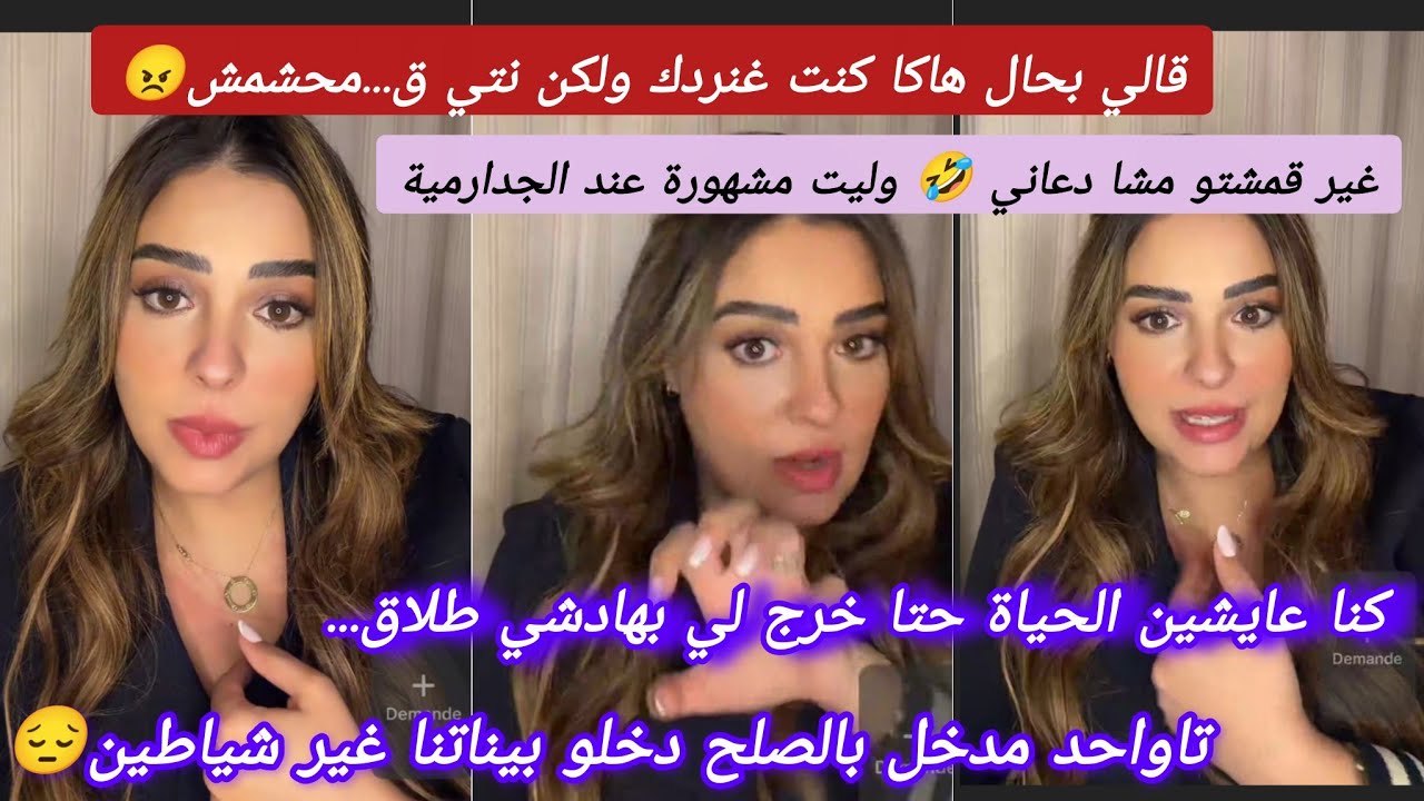 #سكينةبنجلون 👈 نهار ضاربنا قدام المحكمة بسباب هضرة ستافزني بيها قالها قد راسو😱دخلو بيناتنا الشياطين🔥