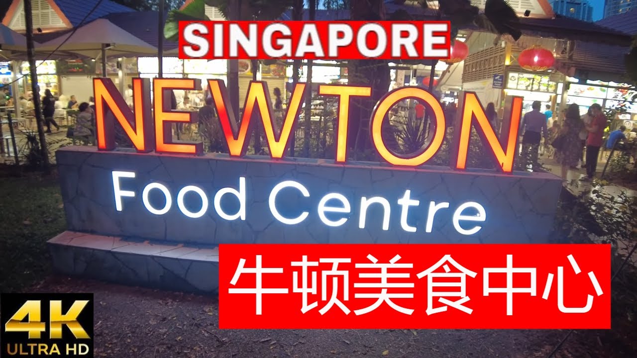 Singapore Tour to a famous heritage Food Centre Newton Food Centre 5月11