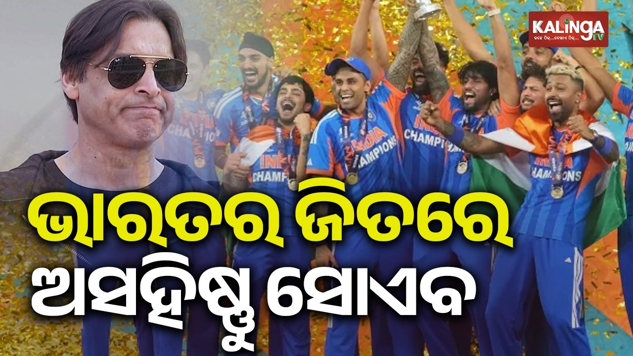 India have ruined cricket: Salty Shoaib Akhtar reacts to one-sided T20 World Cup win | Kalinga TV