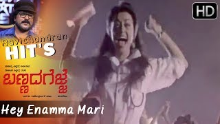 Bannada gejje (kannada: ಬಣ್ಣದ ಗೆಜ್ಜೆ) is a 1990
indian kannada language film written and directed by rajendra singh
babu starring ravichandran amala the ...