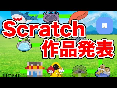 Scratchプログラミングで本格すごろくゲーム!!