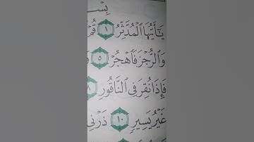 ما معنى "فإذا نقر فى الناقور "#سورة #المدثر