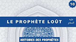 10/ Le Prophète LoûT (Loth), neveu d'Abraham screenshot 2