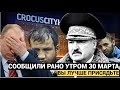10 минут назад Сообщают из Минска   Лукашенко казнит таджиков из Крокуса в Беларуси