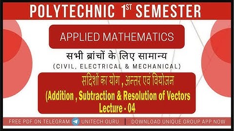Polytechnic 1st sem Mathematics 2021#सदिशों का योग , अन्तर एवं वियोजन lec_4 Diploma First Semester