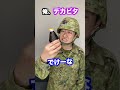 【陸上自衛隊あるある】駐屯地のジュースの品揃え #Shorts #167