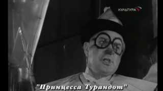 Принцесса Турандот (1963)