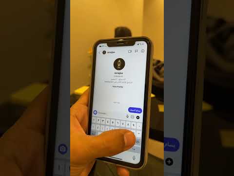 فيديو: هل يرسل instagram إشعارات للرسائل غير المرسلة؟