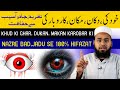 Unbelievable cure for nazre bad revealed by hafiz sajid using the quran