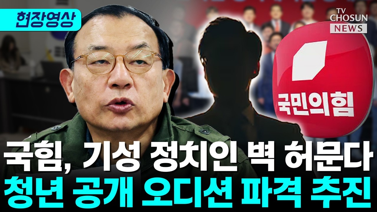이정현 공관위원장 