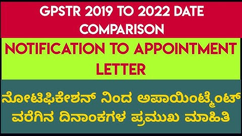 GPSTR revised key answer|GPSTR individual mark list | 1:2 verification | appointment letter|#gpstr