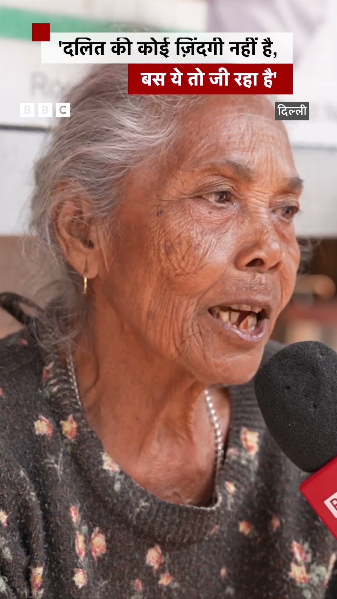 Delhi में Dalits के क्या मुद्दे हैं, Delhi Elections से उन्हें क्या उम्मीद? #shorts  #delhielection