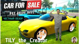 видео: Это что такое? / Car for sale simulator 2 ЧЕСТНЫЙ ОБЗОР  картинка: Это что такое? / Car for sale simulator 2 ЧЕСТНЫЙ ОБЗОР