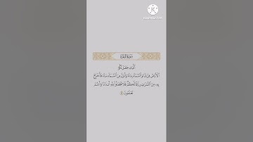 سورة البقره آيه ٢٢ مكرره ٤٠ مره للحفظ
