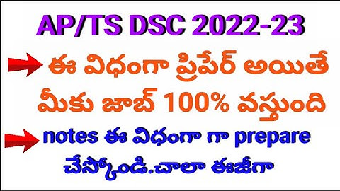 how to prepare dsc 2022-2023|time table|preparation tips|best books for dsc| @Learner
