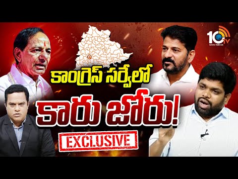 LIVE : 10 TV Exclusive On Jubilee Hills Bypoll | 10టీవీ చేతిలో జూబ్లీహిల్స్‌ ఉప ఎన్నిక సర్వే | 10TV - 10TVNEWSTELUGU