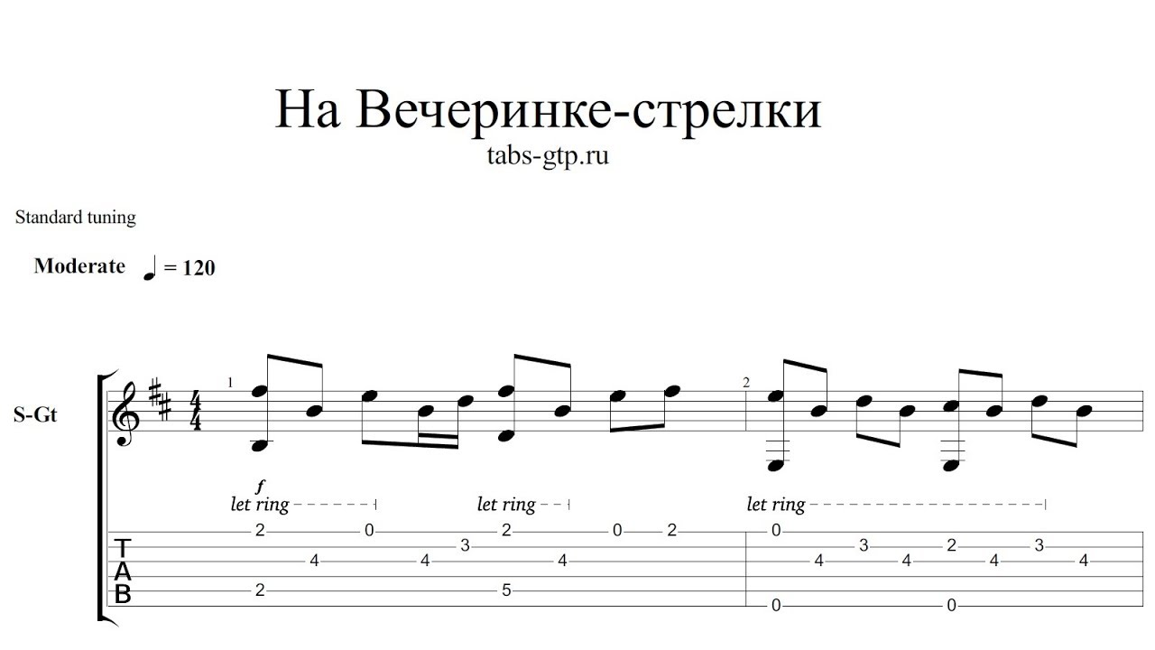 Многоточие дыши текст. Дыши взгляни на небо Ноты. Стрелки в нотах. Дыши Многоточие Ноты. Ноты в небе.