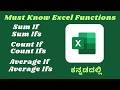 3 Essential Must Know Excel Formulas