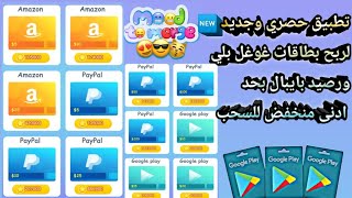 تطبيق جديد لشركة pop star magic حد ادنى منخفض للسحب screenshot 5