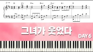 그녀가 웃었다 (She Smiled) - DAY6 (데이식스)