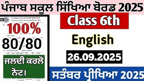 Pseb class 6th paper of English 26 september 2025 , class 6th English september paper solution 2025