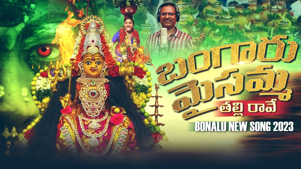 Peddapuli Eshwar Bonalu Songs  Bangaru Maisamma Thalli Song  2023 Bonalu Songs  Maisamma Songs