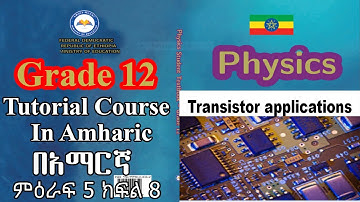 New Curriculum grade 12 physics tutorial Unit 5 Part 7/application of transistors