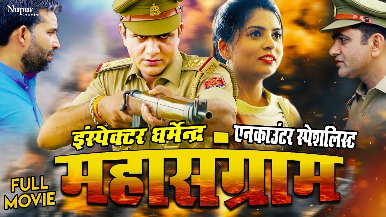 maha sangram full hindi movie download maha sangram full hindi movie download