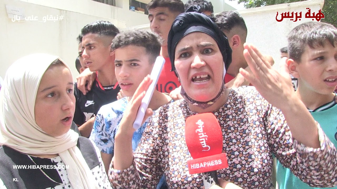 غضب و استياء في صفوف التلاميذ وأولياء أمورهم بعد الاعلان عن نتائج الثالثة اعدادي بفاس