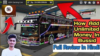 🔴बस सिम्युलेटर इंडोनेशिया में असीमित धन | Bussid Maine असीमित धन कैसे जोड़ें I screenshot 3