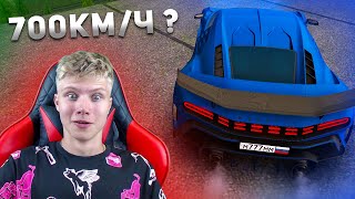 :  !    BUGATTI CENTODIECI  150 !   | NEXT RP