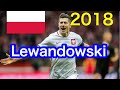 【レバンドフスキ】スーパープレイ2018ポーランド代表lewandowski