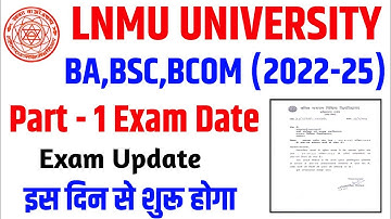 ▶🔴 LNMU पार्ट 1 परीक्षा डेट 2023 || lnmu part 1 exam date 2022-25 || lnmu part 1 date exam 2023
