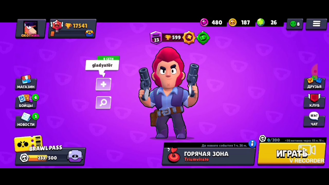 Сити старс 2 класс 2 часть. Промокоды для Brawl Stars на 10.