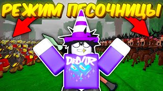 видео: 🔥РЕЖИМ ПЕСОЧНИЦЫ В 99 НОЧЕЙ! 1000 ОЛЕНЕЙ ПРОТИВ 1000 КУЛЬТИСТОВ, СЕКРЕТНЫЕ ПРЕДМЕТЫ И МНОГОЕ ДРУГОЕ💥 картинка: 🔥РЕЖИМ ПЕСОЧНИЦЫ В 99 НОЧЕЙ! 1000 ОЛЕНЕЙ ПРОТИВ 1000 КУЛЬТИСТОВ, СЕКРЕТНЫЕ ПРЕДМЕТЫ И МНОГОЕ ДРУГОЕ💥