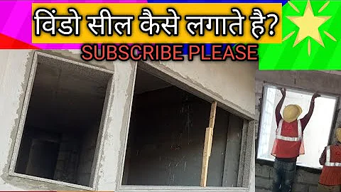 विंडो सील कैसे लगाते है? How🤔 to Install Window Seal?@SHAUMAHAJAN2001.1 #construction #ytfeed