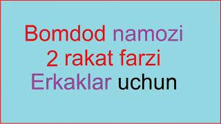 Namoz örganamiz❗️  ✅ Bomdod namozi 2 rakat Farzi yodlash uchun qulay!