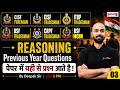 BSF Tradesman Previous Year Question Paper | BSF Tradesman Reasoning Class -3 | by Deepak Sir