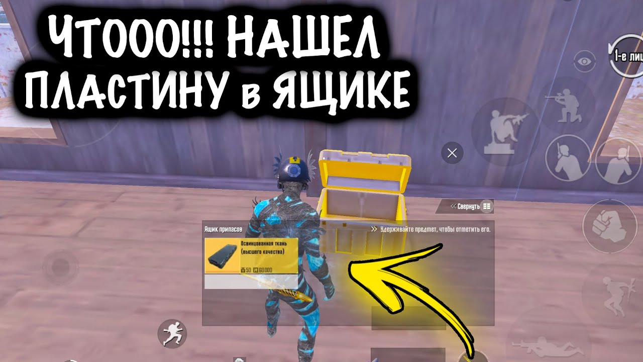 ЧТООО!!! НАШЕЛ ПЛАСТИНУ в ЯЩИКЕ! | СОЛО ШТУРМ 7 КАРТА МЕТРО Рояль | Metro PUBG Mobile