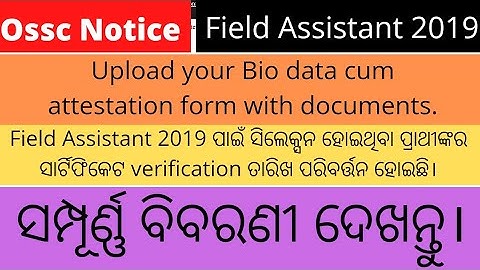 ossc Field assistant 2019||Bio data cum attestation form with certificate upload before verification