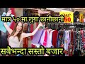 Nepali vlogs  sarojini nagar  market  cheapest market in delhi india  india travel vlog