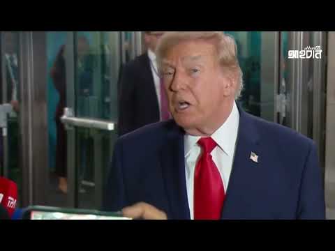 জাতিসংঘে সিএনএন সাংবাদিকের ওপর ক্ষেপে যা বললেন ট্রাম্প